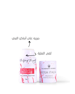 عطر صلب روزا ايتاليا – 5 غم